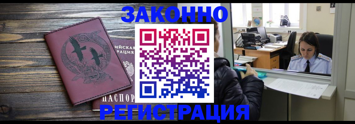 прописка для кредита в Петровск-Забайкальском